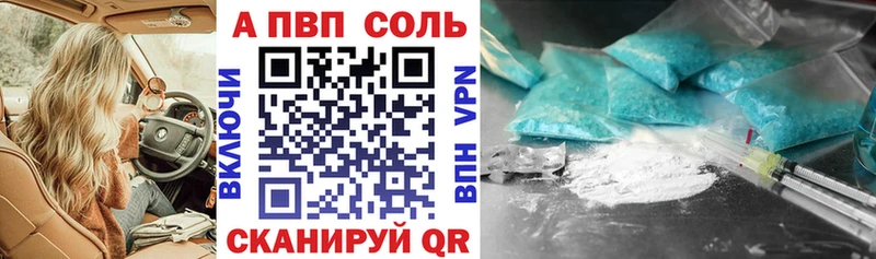 APVP СК наркотики Туринск