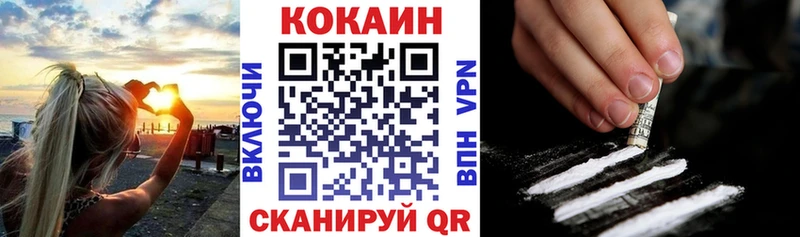 купить наркотик  блэк спрут ссылка  КОКАИН 97%  Туринск 