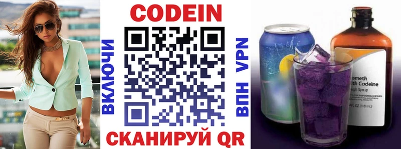 наркошоп  Туринск  Кодеин Purple Drank 