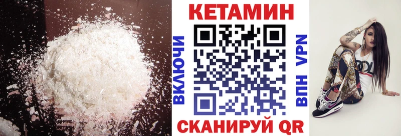 КЕТАМИН ketamine  KRAKEN ТОР  Туринск 