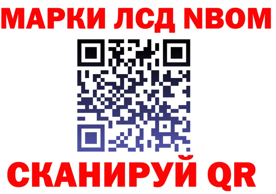 Марки N-bome 1,8мг вход даркнет omg Туринск