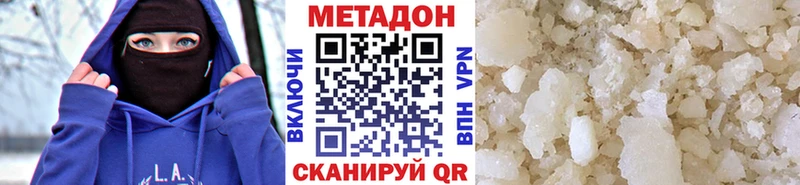 наркота  Туринск  Метадон VHQ 